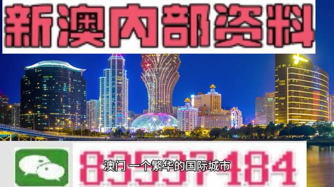 2024年新澳门夭夭好彩|精选解释解析落实,新澳门夭夭好彩——解析与落实策略展望（2024版）