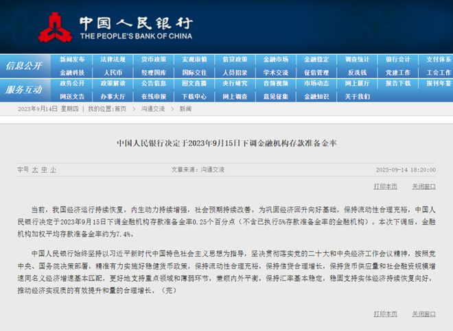 新奥精准免费提供网料站|精选解释解析落实,新奥精准免费提供网料站，解析与落实精选策略