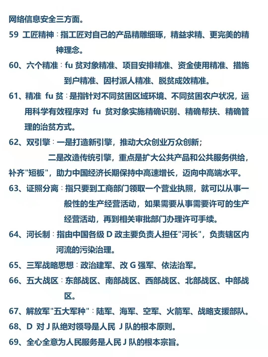 澳门最准的资料免费公开|讲解词语解释释义,澳门最准的资料免费公开，词语解释与释义的深度探讨