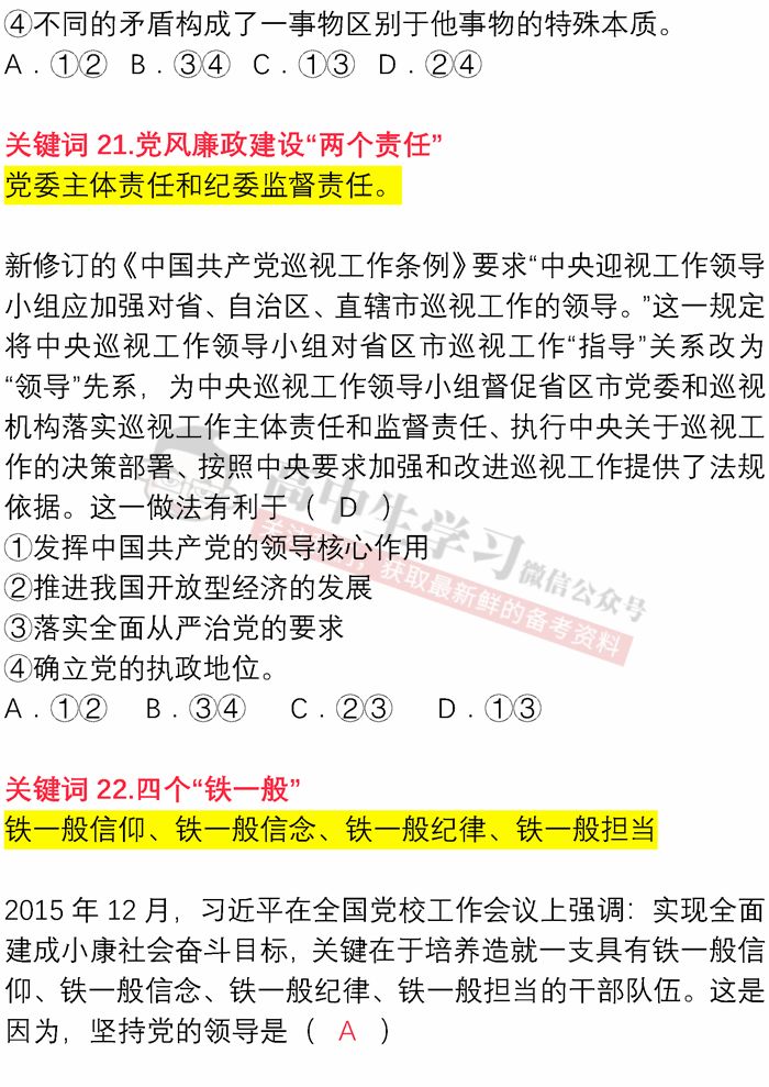 澳门一码一肖一特一中是什么?|词语释义解释落实,澳门一码一肖一特一中释义及词语解释落实的重要性