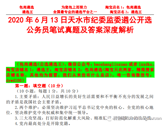 2024澳门资料大全138期|公开解释解析落实,澳门资料大全第138期，解析与落实的公开解释