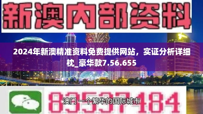 新澳2025今晚开奖资料|科学解答解释落实,新澳2025今晚开奖资料，科学解答、解释与落实