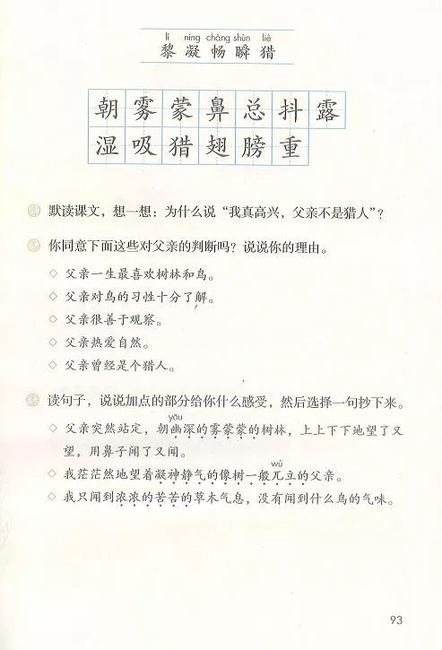 三肖必中三期必出资料|公开解释解析落实,三肖必中三期必出资料，深度解析与公开解释