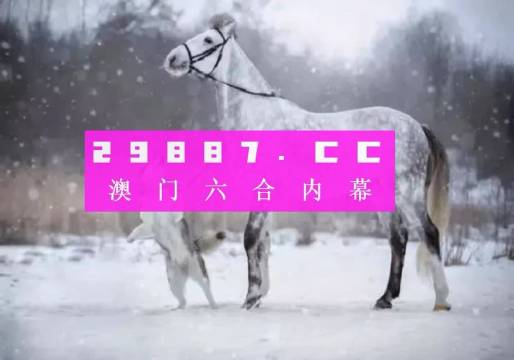 澳门一肖一码一中一肖l|公开解释解析落实,澳门一肖一码一中一肖，解析与公开解释