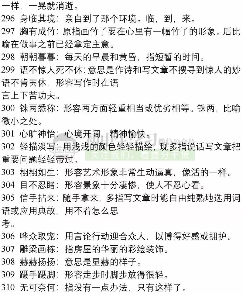 澳门一码一码100准确|讲解词语解释释义,澳门一码一码100准确，词语解释与释义