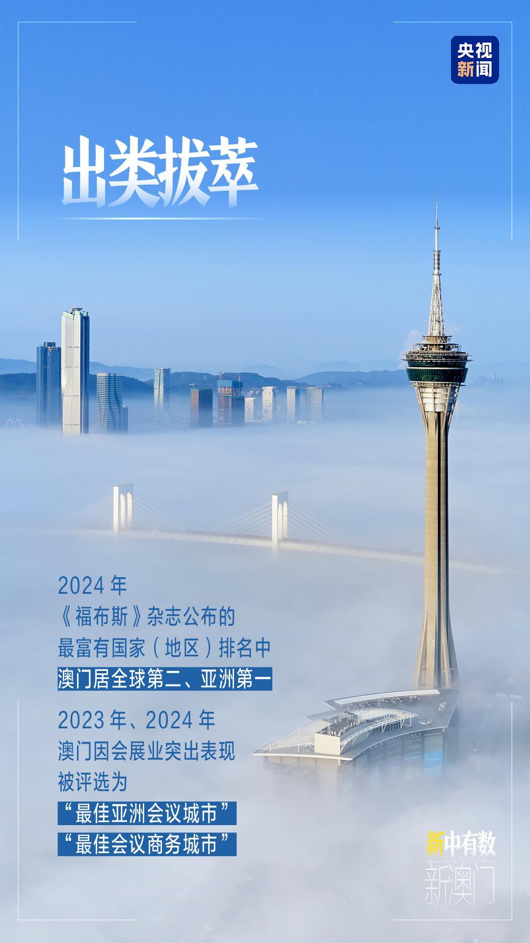 新澳门2025年正版免费公开,精选解析解释落实,新澳门2025年正版免费公开与精选解析解释落实展望