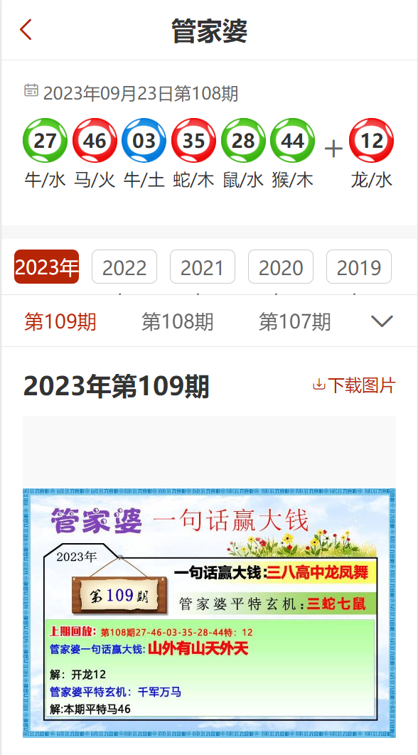 7777788888精准管家婆,详细解答解释落实,关于精准管家婆的深入解析与探讨——以数字7777788888为指引